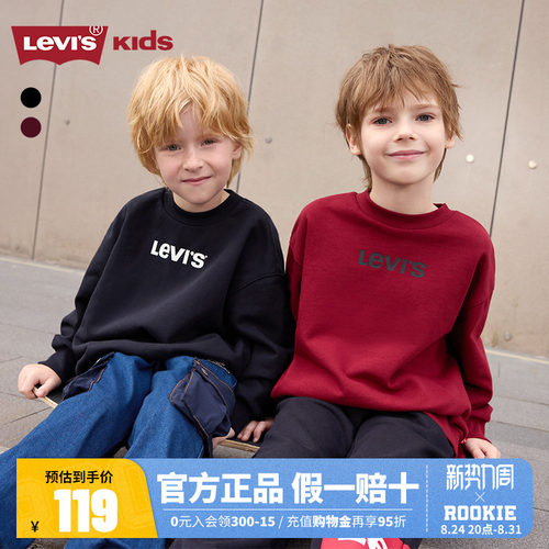 李维斯男童卫衣新品上市