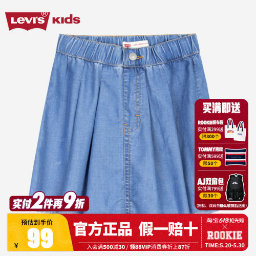 Levi's李维斯儿童装女童短裙牛仔裙2025夏季新款女孩半身裙子裤裙