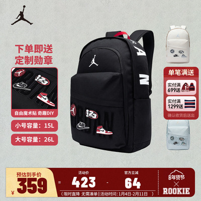 Jordan双肩包儿童大容量书包可拆卸魔术贴男童学生背包电脑包26L