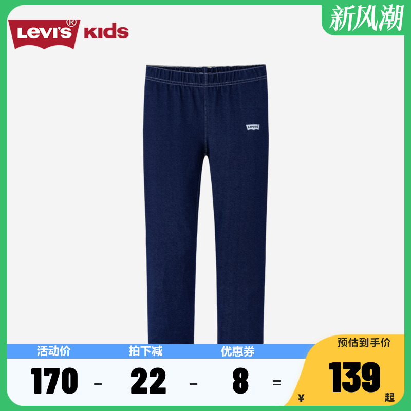 Levi’s李维斯童装打底裤2024新款女童裤子休闲长裤儿童洋气长裤