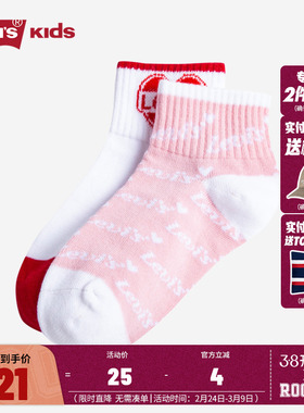 李维斯儿童袜子2022秋冬新款女童透气中长袜2双装宝宝中筒针织袜