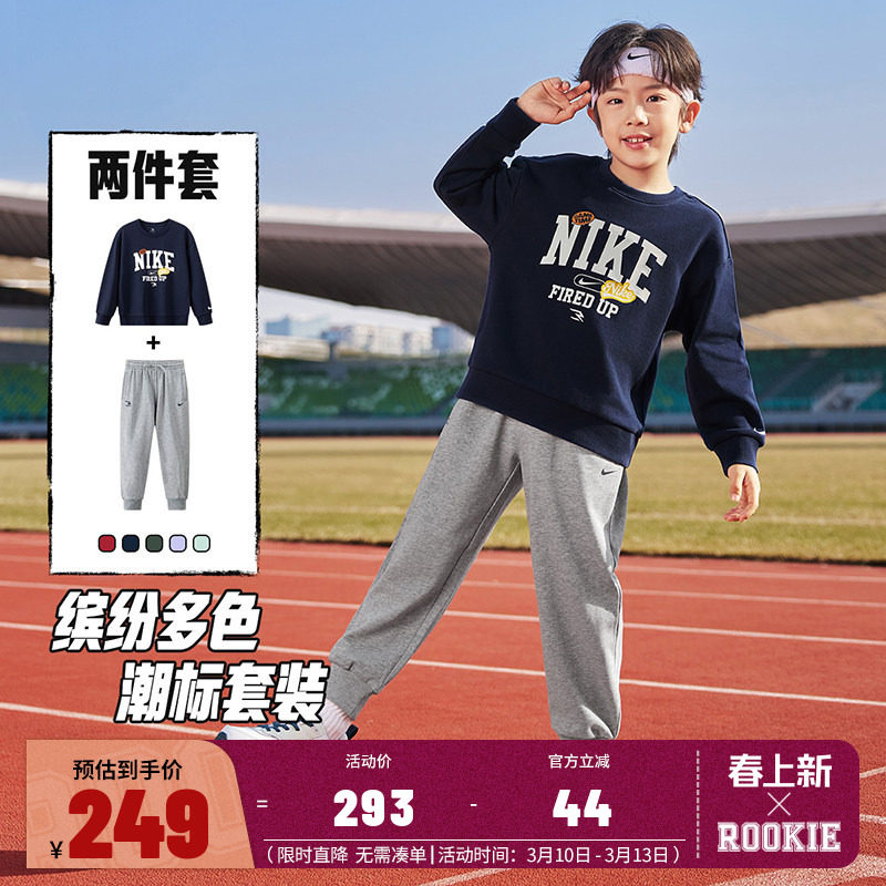 NIKE耐克童装男女童套装运动2件套26春季新款儿童卫衣卫裤休闲裤