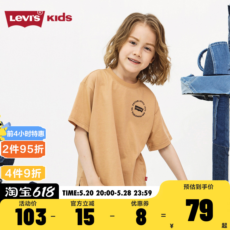 Levi's李维斯童装2024春夏季新款儿童短袖T恤中大男童打底衫上衣