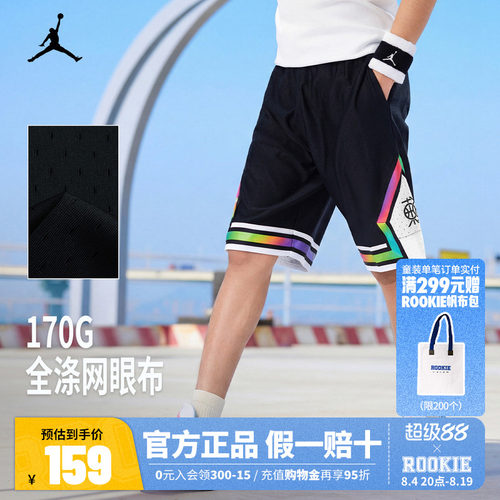 Jordan童装男童篮球裤儿童短裤夏季新款透气运动裤子潮JD2422087