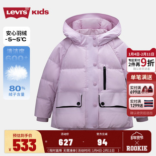 Levis李维斯儿童装羽绒服女童2025冬季新款加厚抗寒保暖棉服外套