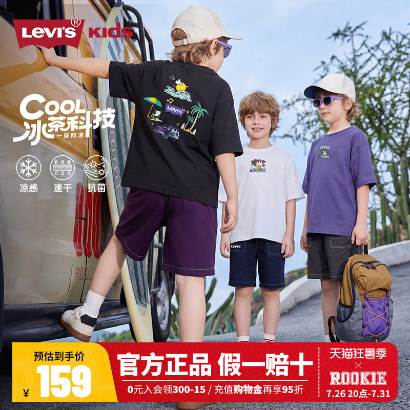 李维斯【凉感男童套装】儿童速干短袖男生上衣裤子抗菌运动装夏季