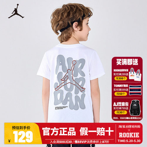 Jordan童装儿童短袖男童T恤上衣2026夏季新款大童白T恤JD2522360