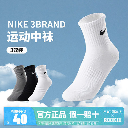 Nike夏季薄款长袜男女童
