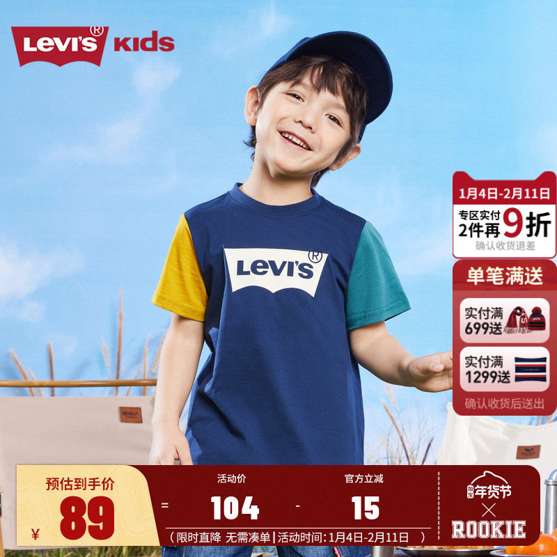 Levi's李维斯童装男童纯棉短袖T恤2025夏季新款儿童舒适短t上衣潮,童装/婴儿装/亲子装,T恤,淘宝优惠券,粉丝福利购,淘宝优惠卷