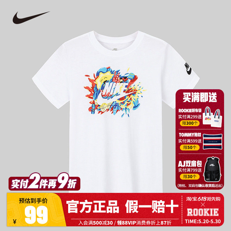 Nike童装儿童短男童T恤夏季新款小童透气上衣小白T夏装NY2312003