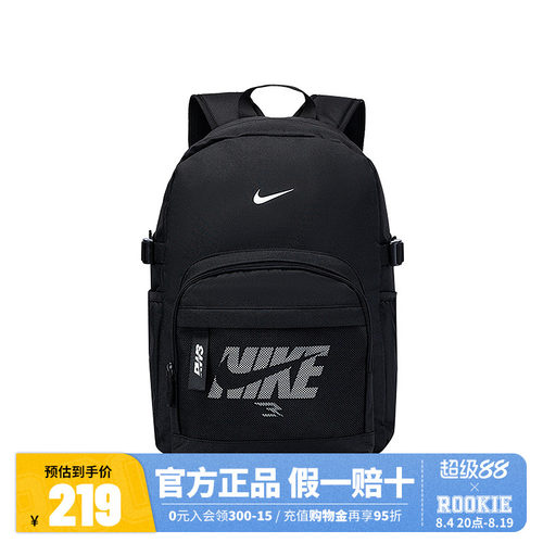 Nike3brand双肩包男女耐克书包2026新款初中生背包运动N32533071