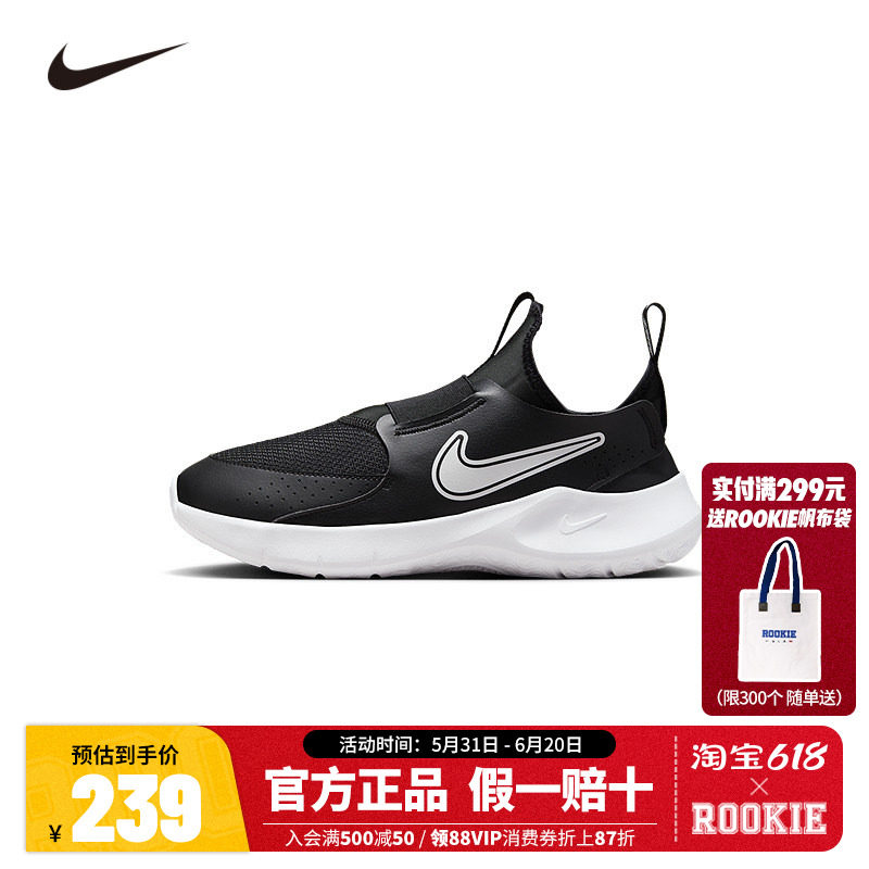 Nike儿童鞋男童运动鞋女童一脚蹬易穿脱休闲鞋子跑步鞋FN1294-005