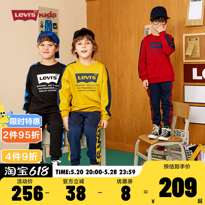 Levi's李维斯童装男童套装2024秋季新款儿童长裤卫衣运动两件套装
