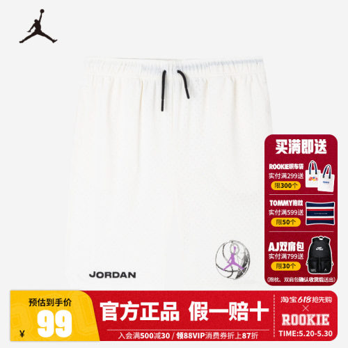 JORDAN男童针织短裤JD2