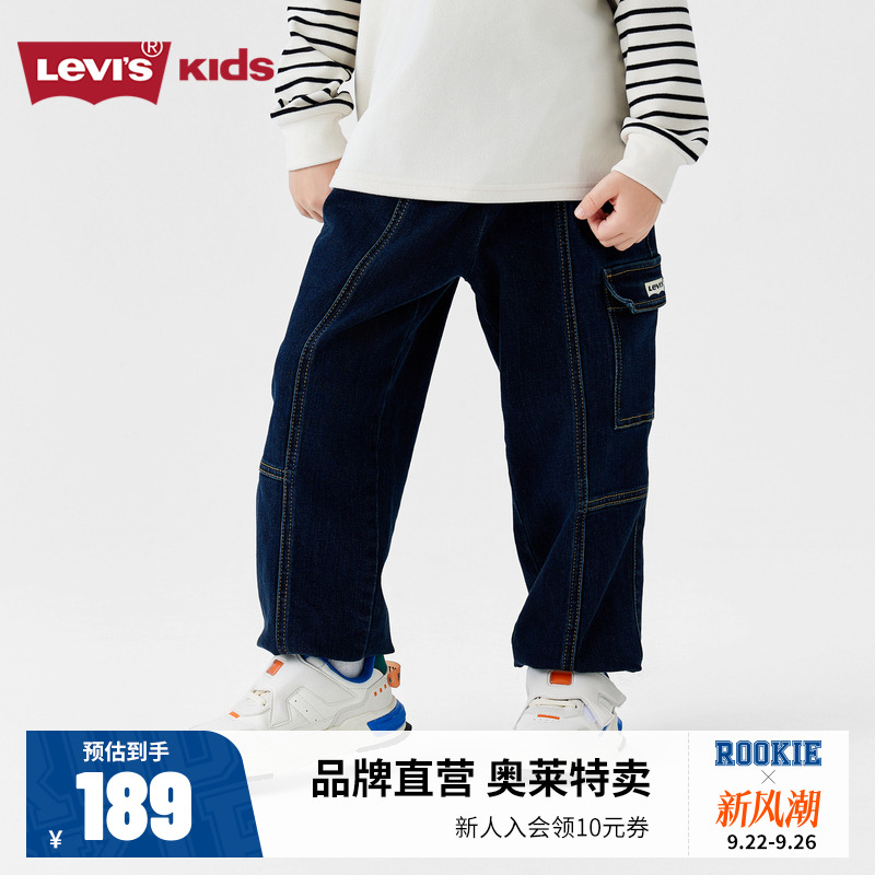 Levi's儿童童装牛仔裤LV