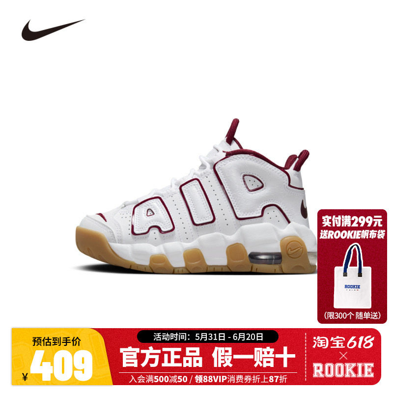 NIKE儿童鞋AIRMOREUPTEMPO皮蓬运动鞋防滑减震篮球鞋潮FJ2847-100