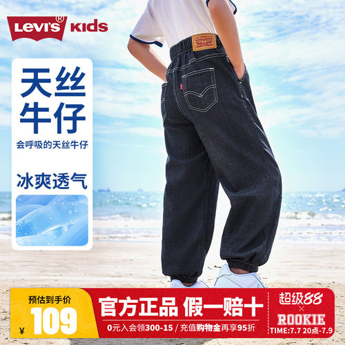 李维斯儿童牛仔裤新品上市