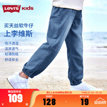 【天丝软牛仔】李维斯男童裤子牛仔裤2025夏季新款女童长裤休闲裤