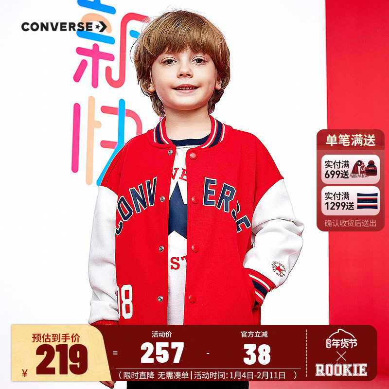 【新年红色】匡威儿童装男童夹克2025新款女童上衣中大童保暖外套,童装/婴儿装/亲子装,夹克/皮衣,淘宝优惠券,粉丝福利购,淘宝优惠卷