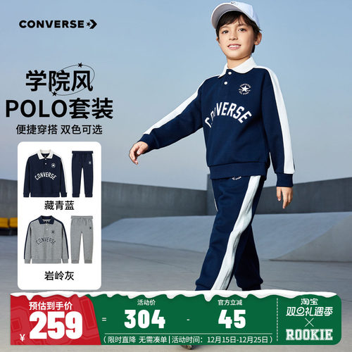 匡威儿童装男童套装卫衣长裤2件套2025新款大童运动套装长袖裤子