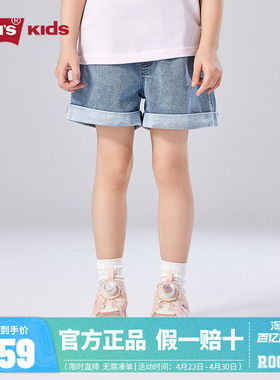 Levi's李维斯女童裤子儿童牛仔短裤2025夏季新款童装薄款休闲裤潮