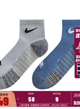 NIKE 3BRAND配件中袜N32543049GS-002