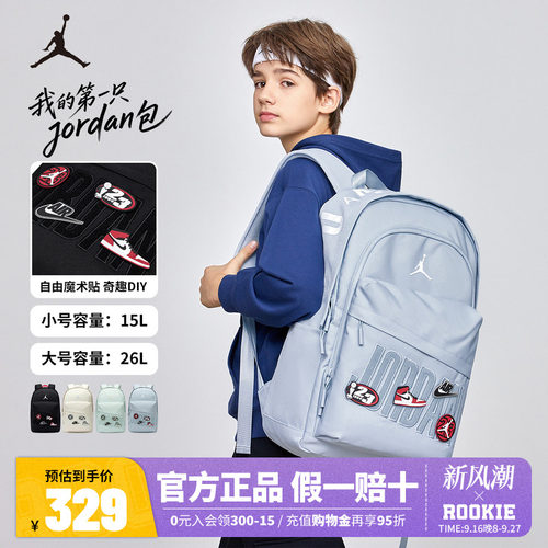 Jordan双肩包大容量书包徽章