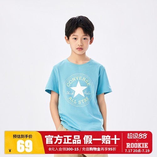 匡威男女童短袖T恤儿童上衣夏季2026新款童装中大童亲肤透气半袖