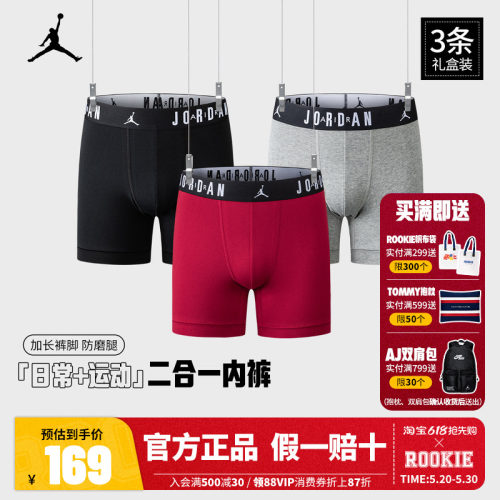 【3条装】Jordan乔丹男生内裤大童平角内裤透气四角裤JD2413048AD