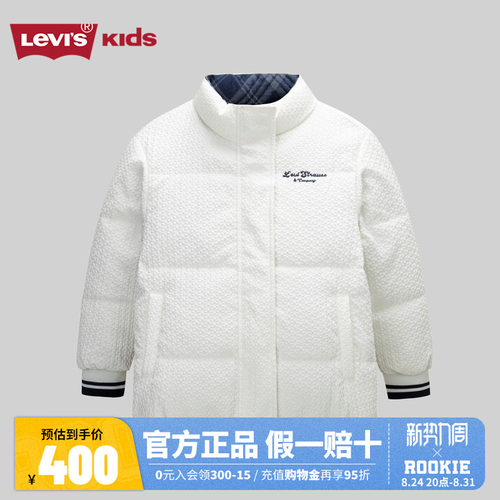 Levi's儿童童装羽绒服LV