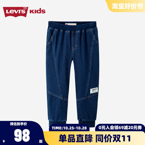 Levi's李维斯童装正品儿童裤子2024秋季新款男童休闲裤牛仔长裤潮
