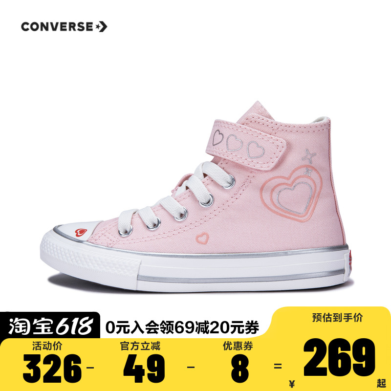 converse匡威儿童鞋女童高帮爱心帆布鞋2024夏季新品A09119C 童鞋/婴儿鞋/亲子鞋 帆布鞋 原图主图