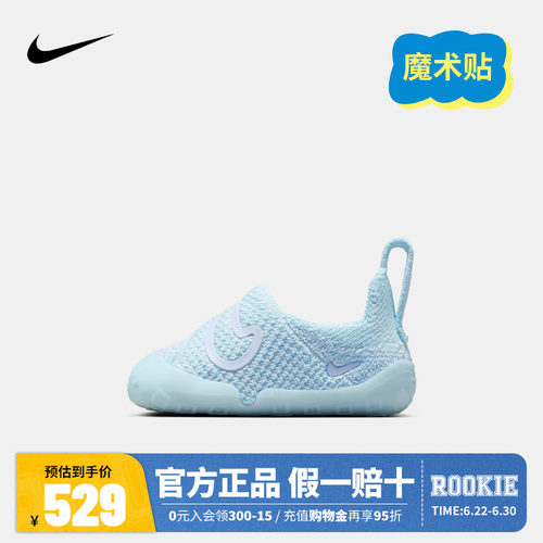 NIKE儿童童装学步鞋FB3244-001