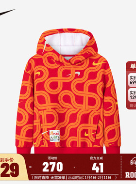 【新年红色】NIKE儿童装男童卫衣女童宝宝喜庆长袖上衣NY2512248