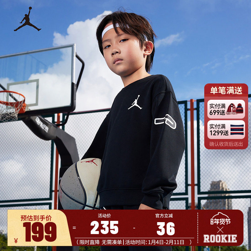Jordan儿童装男童套头卫衣春秋款中大童长袖上衣潮秋装JD2332053,童装/婴儿装/亲子装,卫衣/绒衫,淘宝优惠券,粉丝福利购,淘宝优惠卷