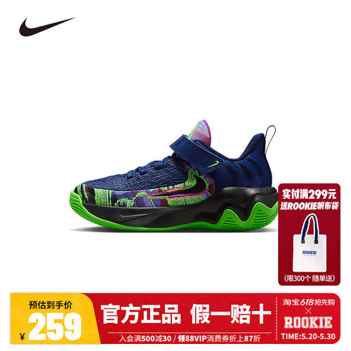 NIKE儿童篮球鞋II0660-400