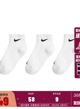 Nike【3双装】童袜儿童袜子2026新品男女童弹性运动袜秋N32533033