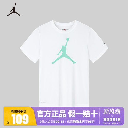 Jordan儿童短袖T恤夏季新款童装男童篮球透气运动上衣白JD2422067