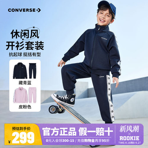 匡威童装儿童套装男童卫衣开衫裤子2件套2025冬季新款女童运动装