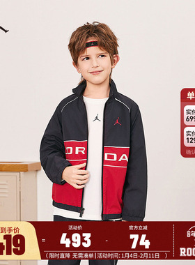【套装】Jordan童装儿童夹克长裤子2件套男童运动装秋装外套卫裤
