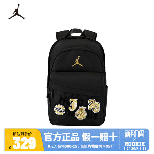 Jordan儿童双肩包初高中学生书包DIY背包男女童休闲包电脑包潮15L