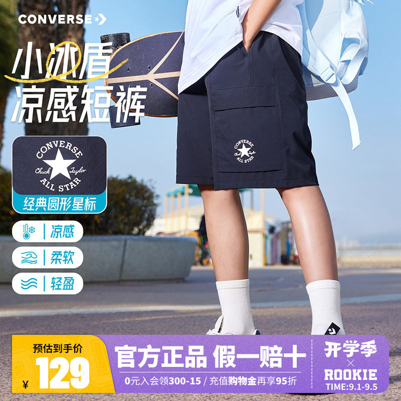 匡威男童短裤儿童裤子夏季2026新款童装男生高弹宽松工装五分裤潮