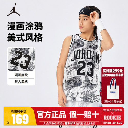 Jordan童装男童背心网眼透气儿童篮球服上衣夏季新款潮JD2432130