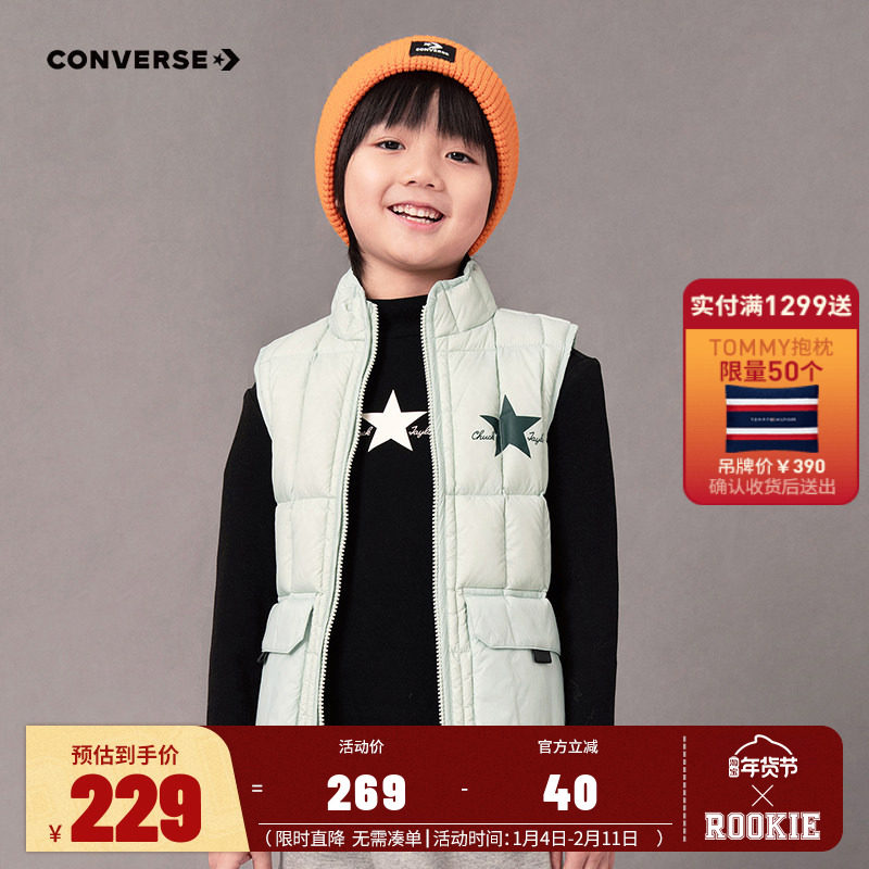 Converse匡威童装儿童三防羽绒马甲2025冬季新款男童女童保暖背心,童装/婴儿装/亲子装,羽绒马甲,淘宝优惠券,粉丝福利购,淘宝优惠卷