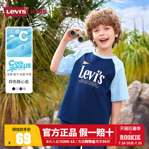 Levi's李维斯童装速干短袖T恤夏