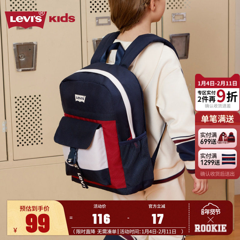 Levi's李维斯儿童装书包2025春季新款儿童上学书包双肩包学生包