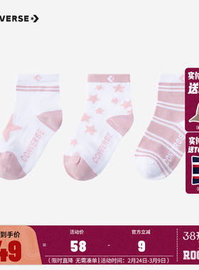 converse匡威儿童袜子2026新款春秋中长袜亲肤女童宝宝袜子3双装