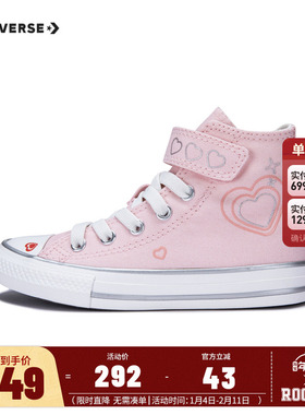 converse匡威儿童鞋女童高帮爱心帆布鞋2025夏季新品A09119C