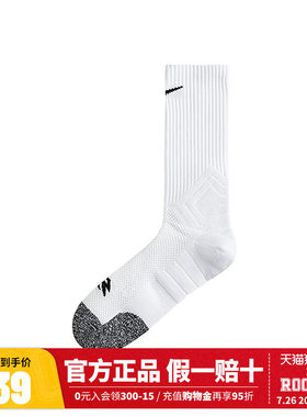 Nike 3brand儿童袜子男童透气运动袜毛巾底防滑篮球长袜N32543043