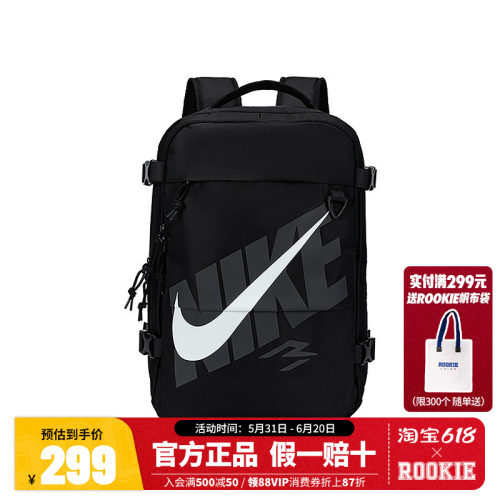 NIKE 3BRAND双肩包男女背包高中学生大容量书包N32613067GS-001